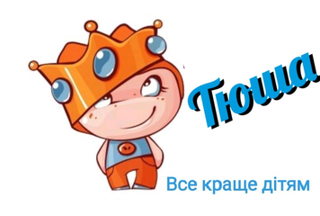 Тюша
